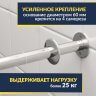 Карниз для ванны Kolpa-San Divante 140х140 Усиленный 25 мм MrKARNIZ фото 3